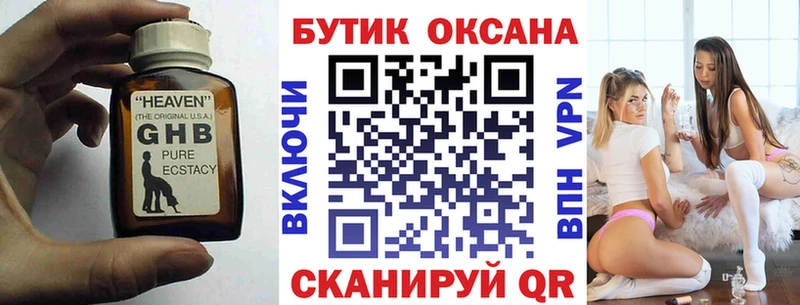 Бутират жидкий экстази  ссылка на мегу онион  Новосиль 