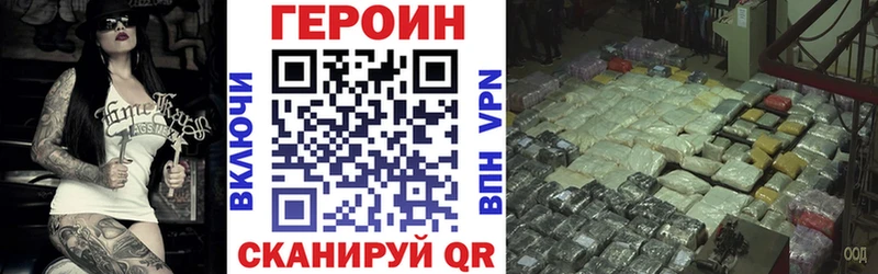 Героин Heroin  Новосиль 